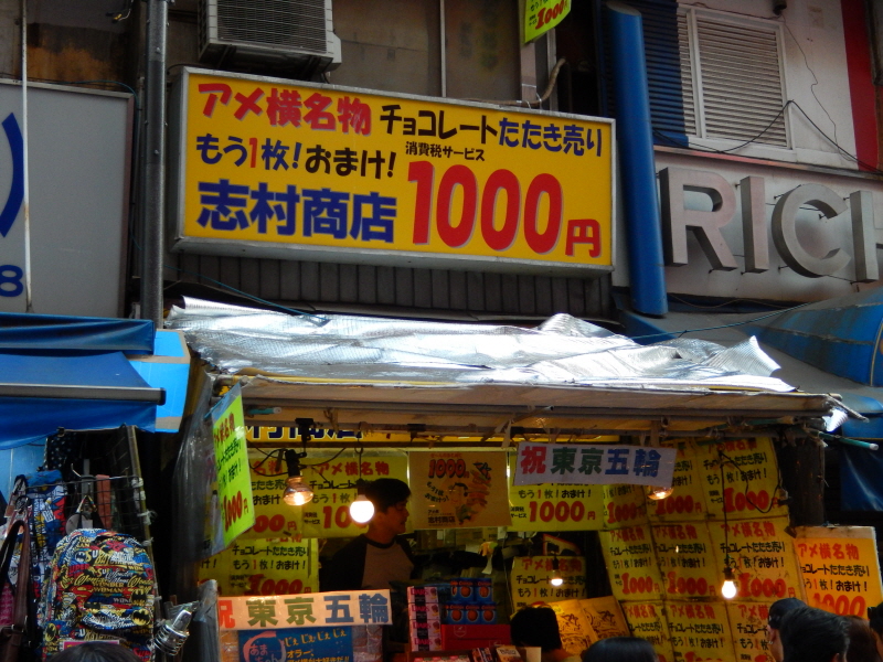 japan_2013_09_19_50.JPG