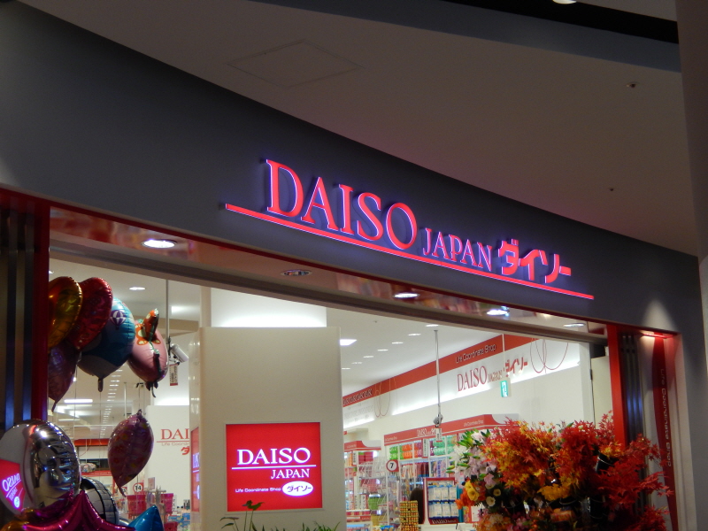 japan_2013_09_19_69.JPG