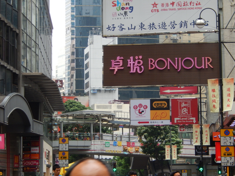 hongkong_2014_10_04_18.JPG