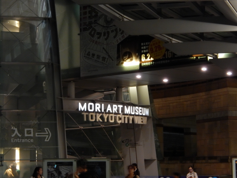 japan_2013_09_20_38.JPG