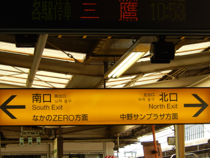 japan_2013_09_20_03.JPG