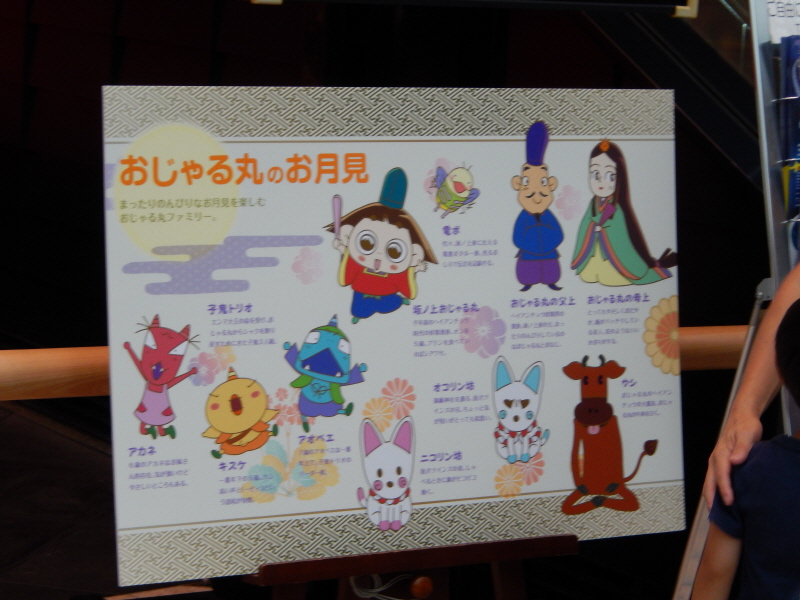 japan_2013_09_22_11.JPG