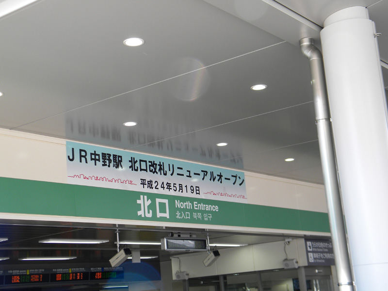 japan_2012_06_08_01.jpg