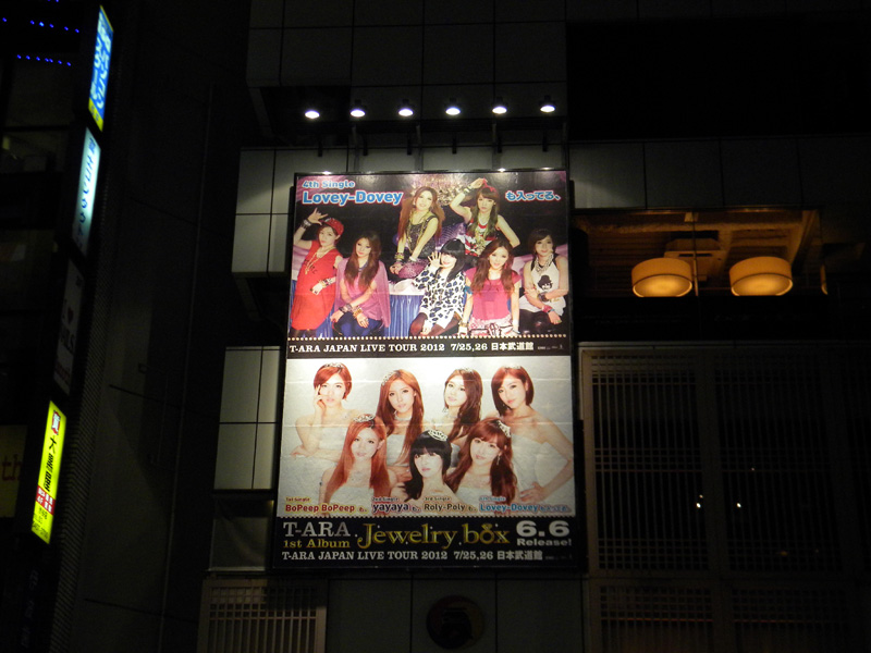 japan_2012_06_08_23.jpg
