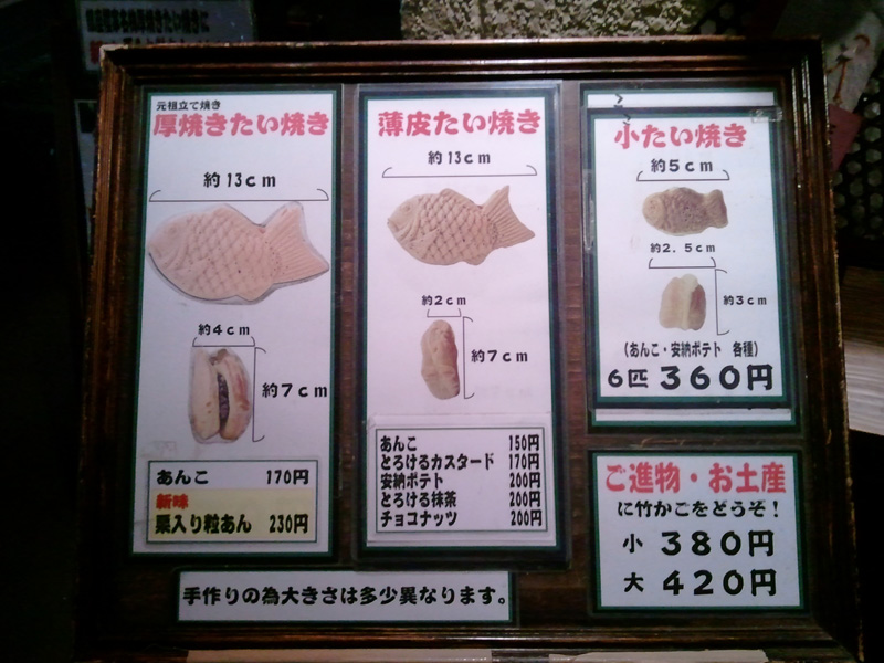 japan_2010_11_19_18.jpg